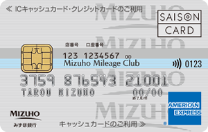 Mizuho Ginko AMERICAN EXPRESSカード申込方法簡単ステップガイド